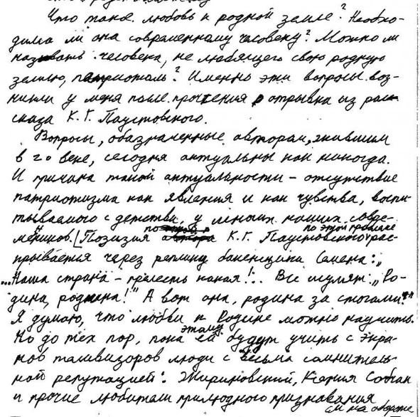 Тест распознавания рукописного текста