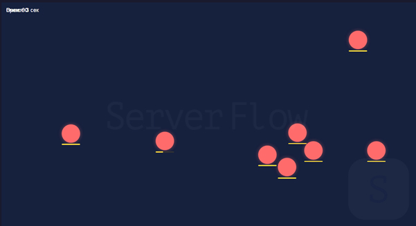 Первая версия мини-игры