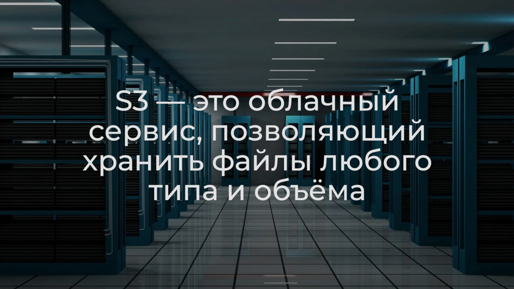 S3 Storege Object