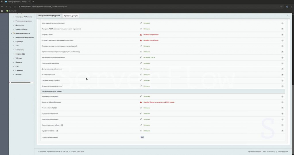 Запуск 1С-Битрикс на ARM-сервере